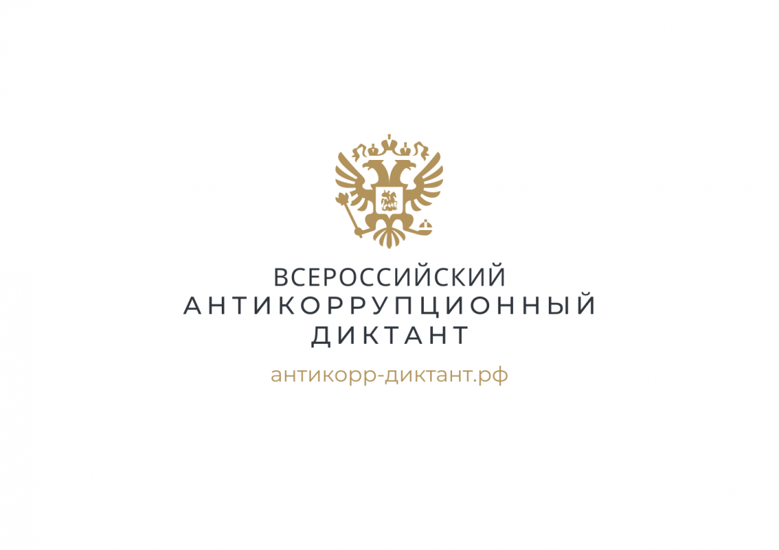 Сотрудники Минэнерго Дагестана написали Всероссийский антикоррупционный диктант ⠀