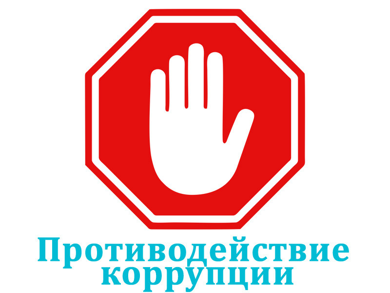 Проводится оценка деятельности Минэнерго РД по профилактике коррупционных и иных правонарушений