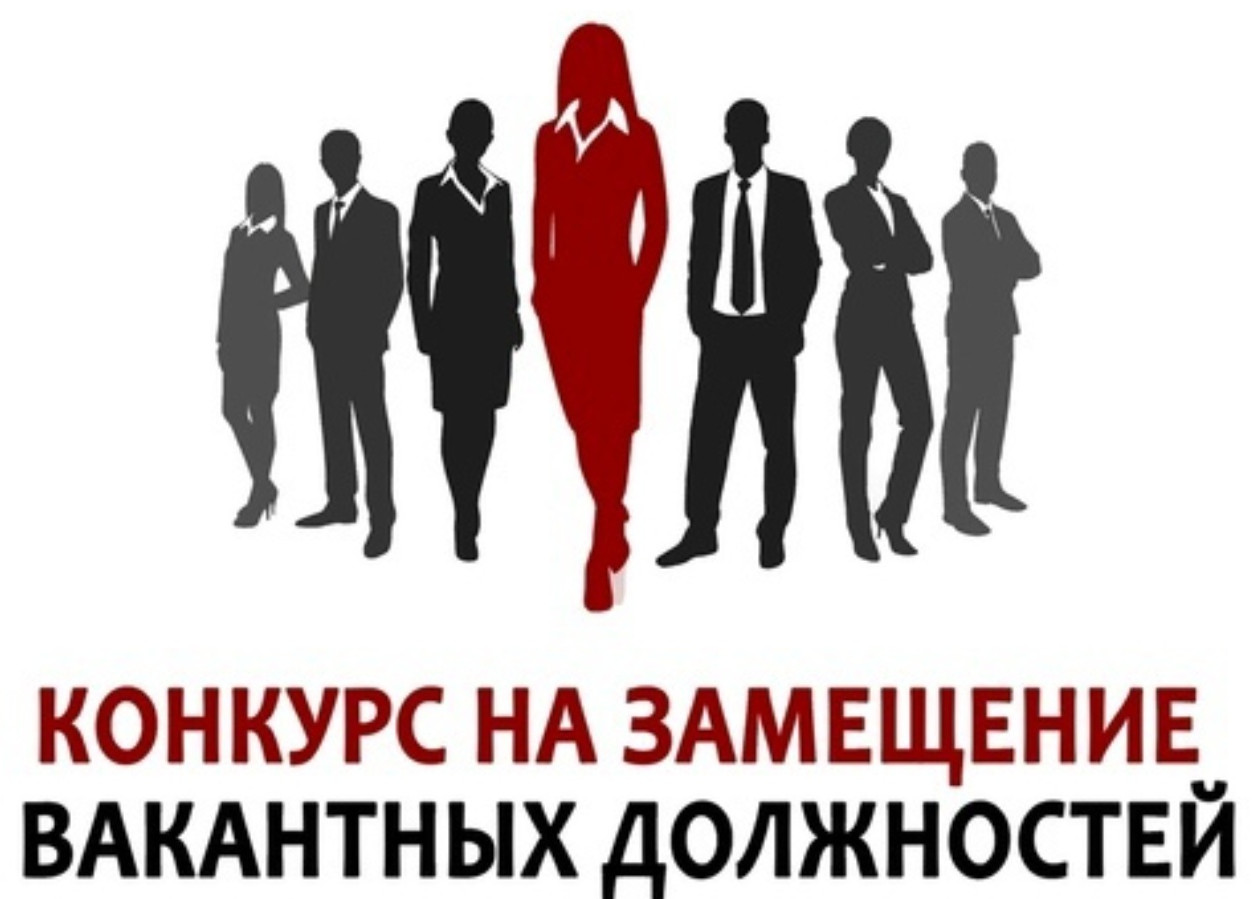 Конкурс