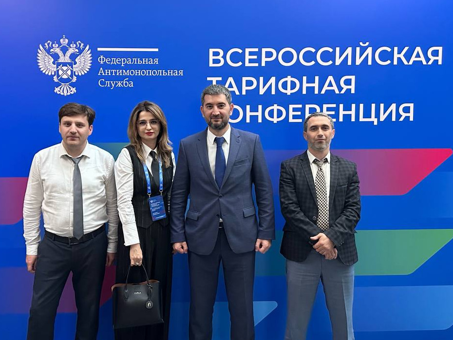 Делегация Минэнерго Дагестана принимает участие во Всероссийской тарифной конференции в Сочи