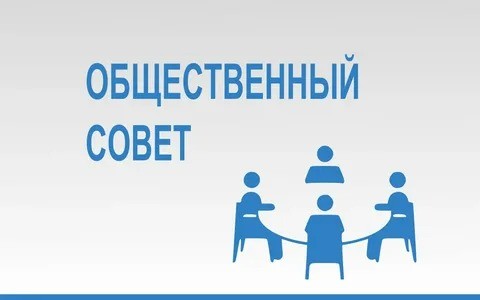 Информационное объявление о начале процедуры конкурсного отбора в состав общественного совета при Министерстве энергетики и тарифов Республики Дагестан