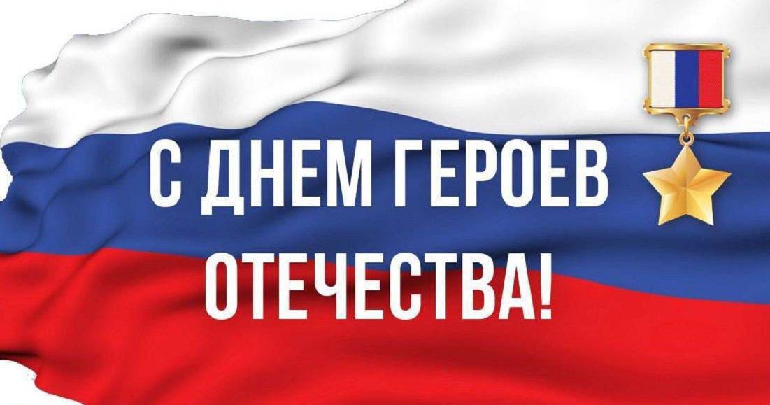 Дорогие Герои Дагестана и России!