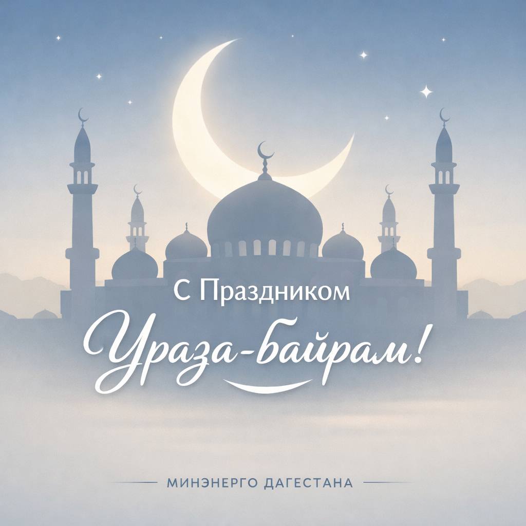 Дорогие дагестанцы!