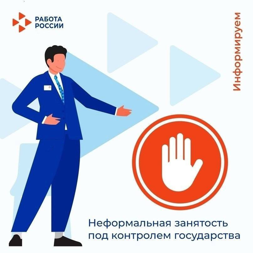 Нелегальная занятость: скрытые угрозы для всех