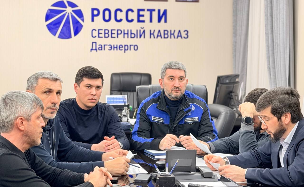 Проходит совещание под руководством министра энергетики и тарифов РД Марата Шихалиева,  Бахтияра Уллаева и генерального директора ПАО «Россети Северный Кавказ» Романа Левченко.