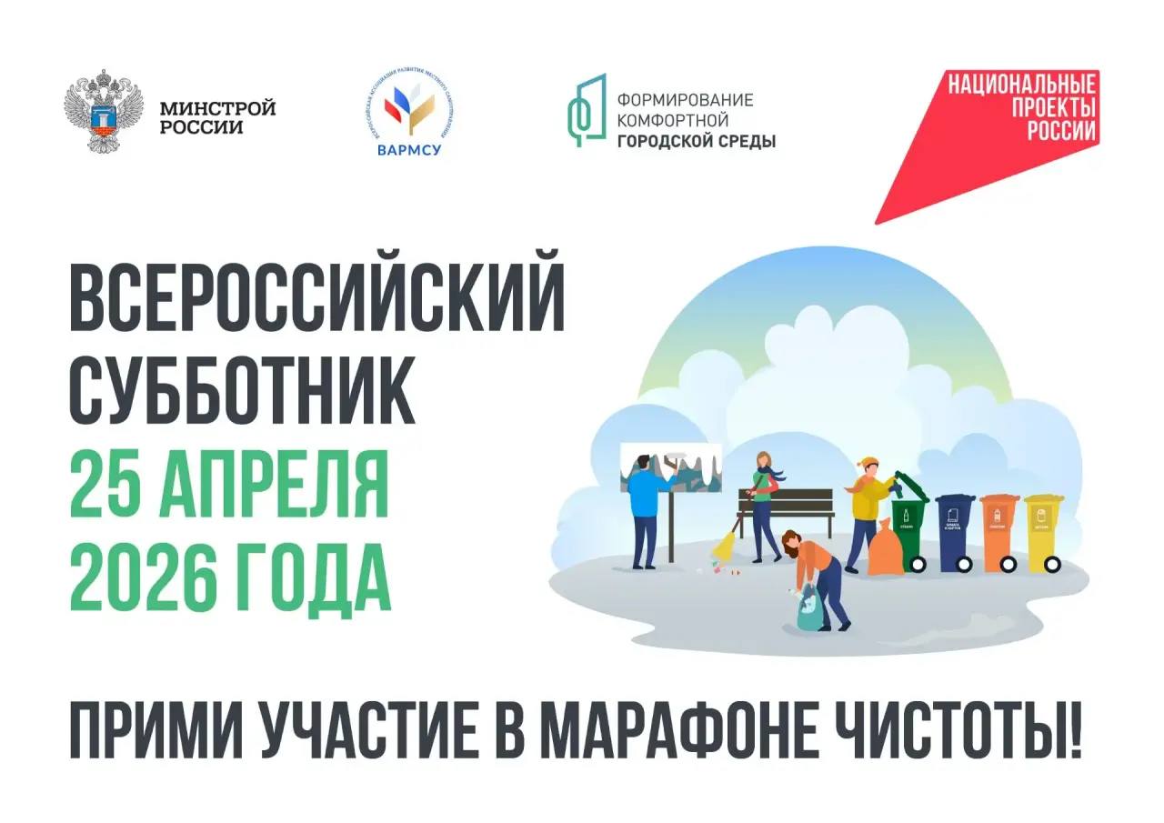Масштабный субботник пройдёт 25 апреля во всех городах и районах Дагестана