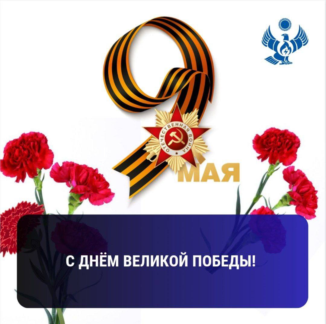 Дорогие дагестанцы!