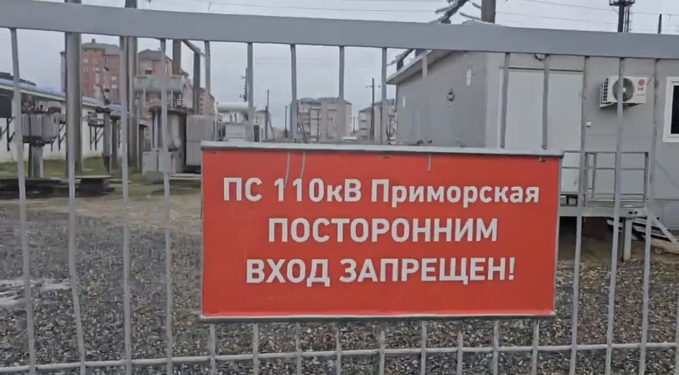 Подстанция 110 кВ «Приморская» продолжает устойчивую работу в условиях непогоды