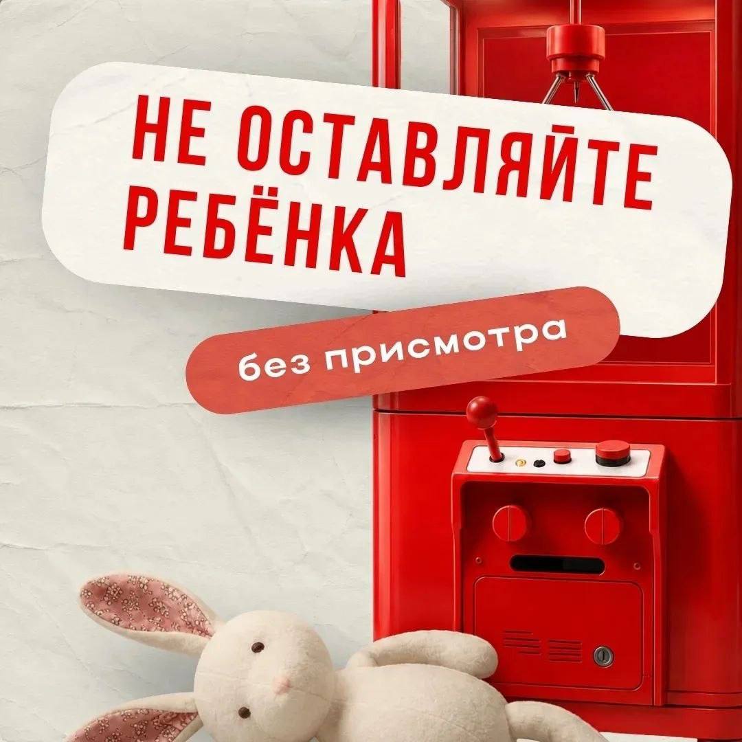Опасность открытого окна: дети в зоне риска