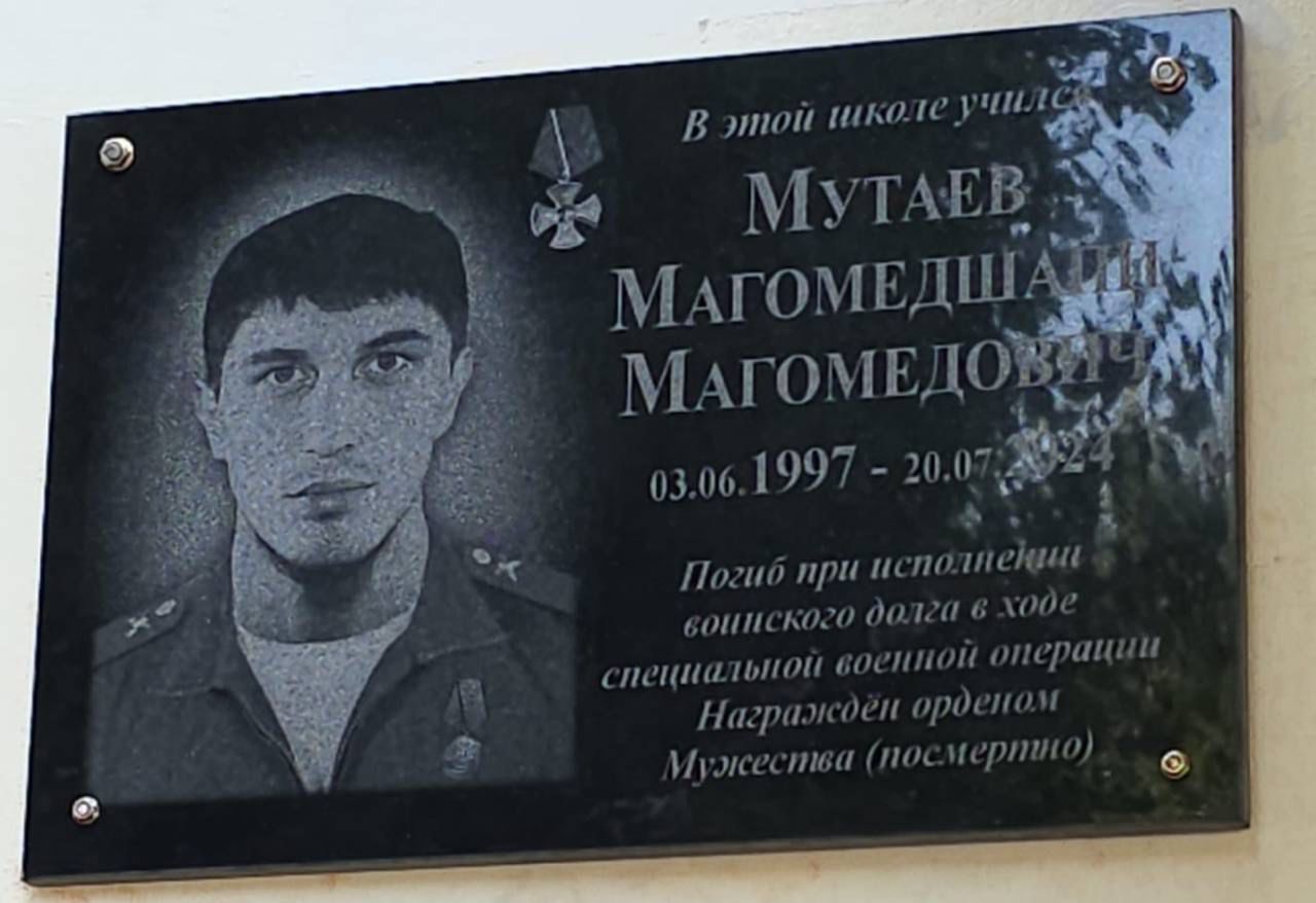 В день солидарности в борьбе с терроризмом министр энергетики Дагестана Марат Шихалиев посетил открытие мемориала герою в махачкалинской школе №12