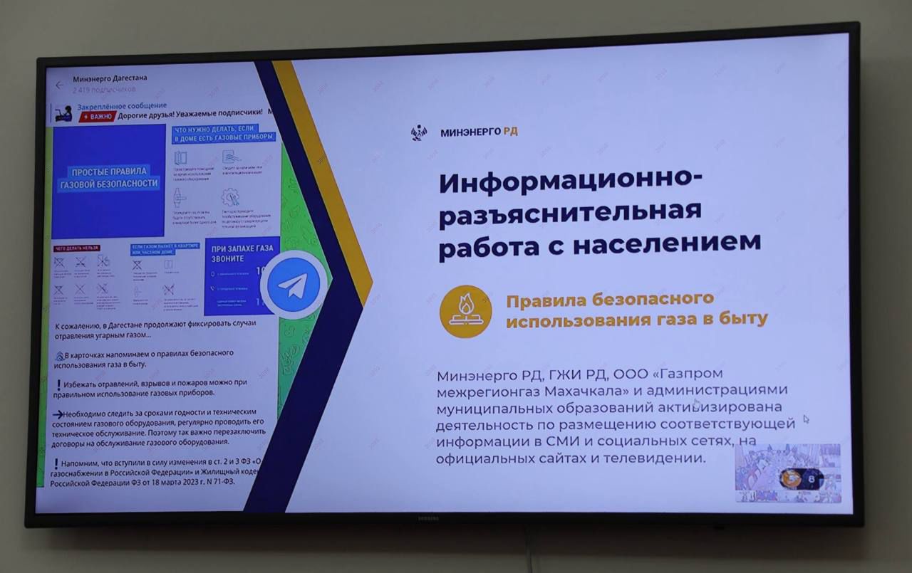 Штаб по обеспечению подготовки объектов ЖКХ к осенне-зимнему периоду 2025-2026 годов.
