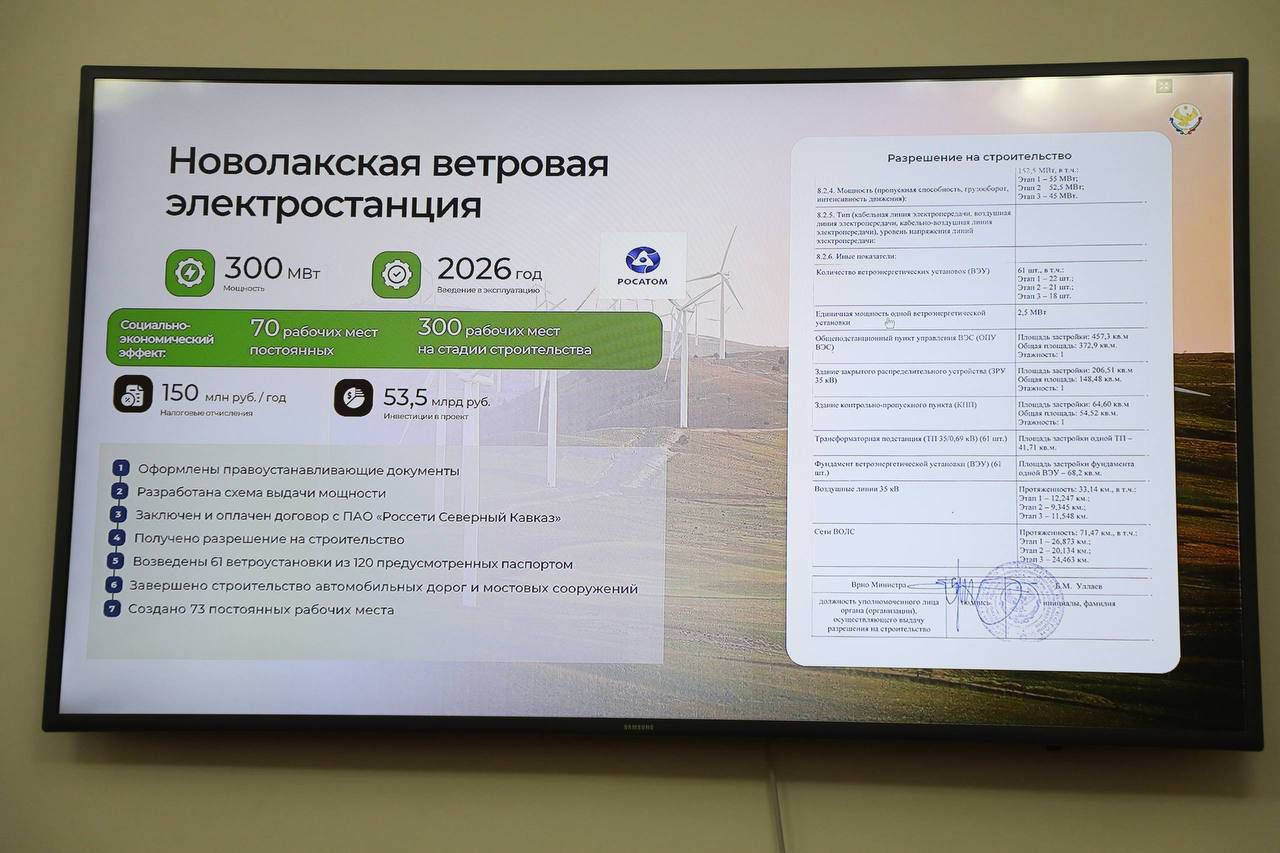 На совещании под руководством Председателя Правительства РД Абдулмуслима Абдулмуслимова представил детальный отчет о ходе реализации проекта Новолакской ветроэлектростанции