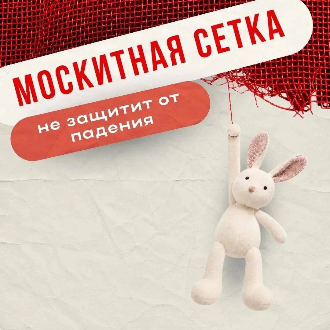 Опасность открытого окна: дети в зоне риска