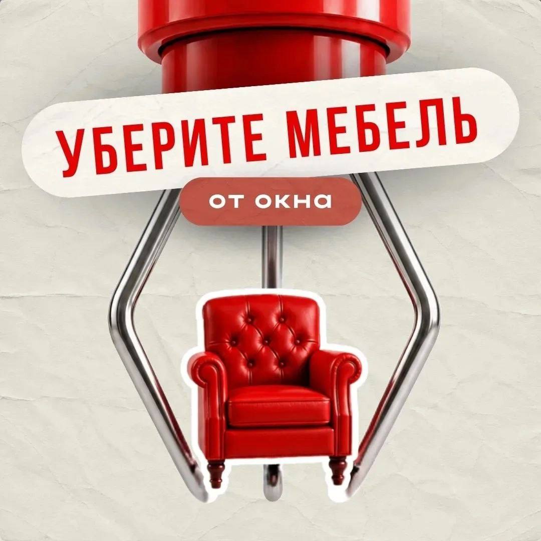 Опасность открытого окна: дети в зоне риска