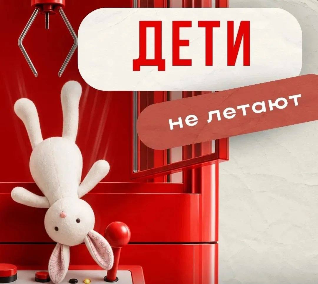 Опасность открытого окна: дети в зоне риска