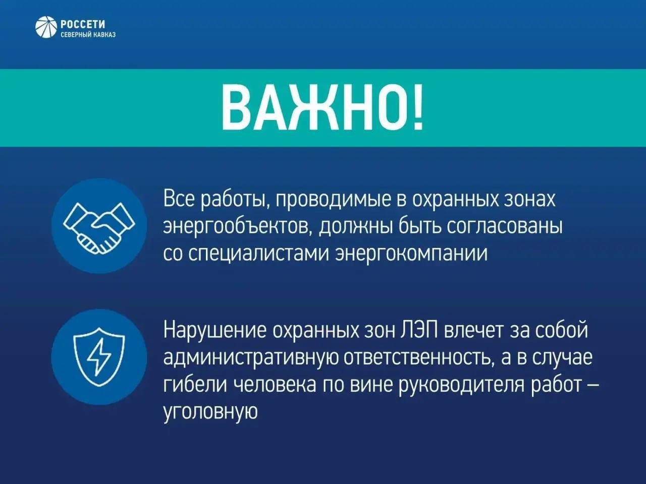 Охранные зоны ЛЭП: важные правила